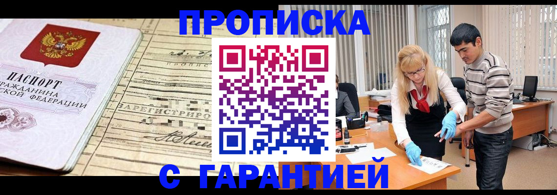 прописка штамп в Киришах