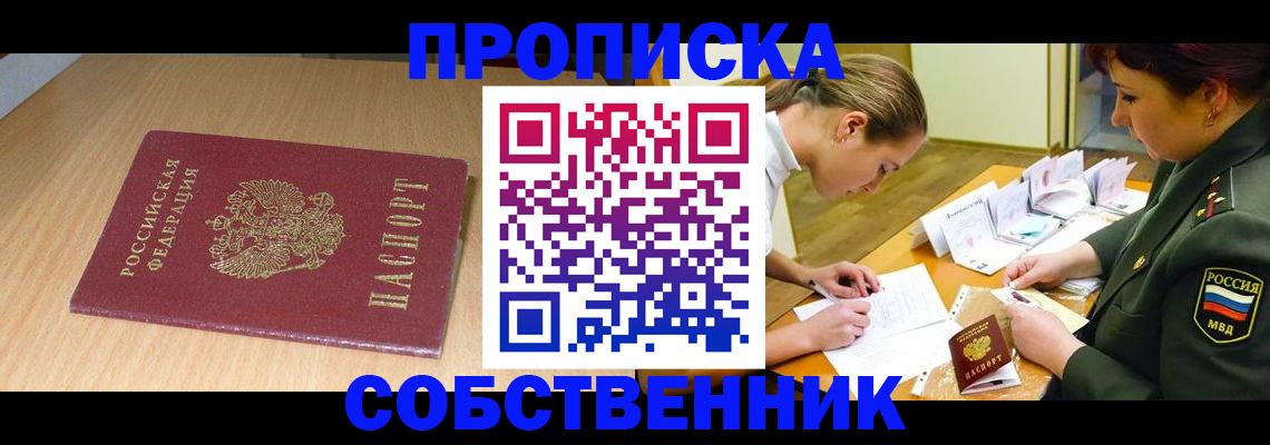 где прописаться в Киришах