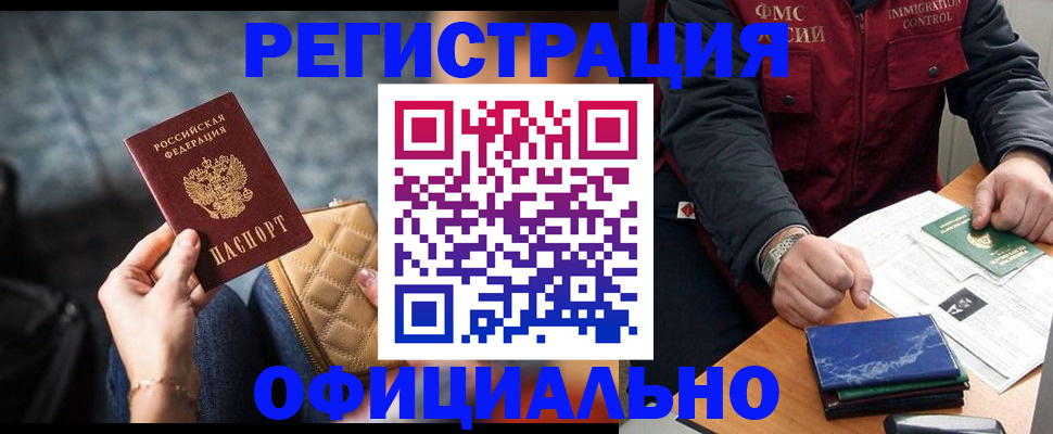 временная регистрация в Киришах