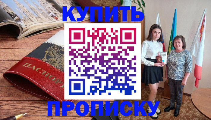 прописка гарантия в Киришах