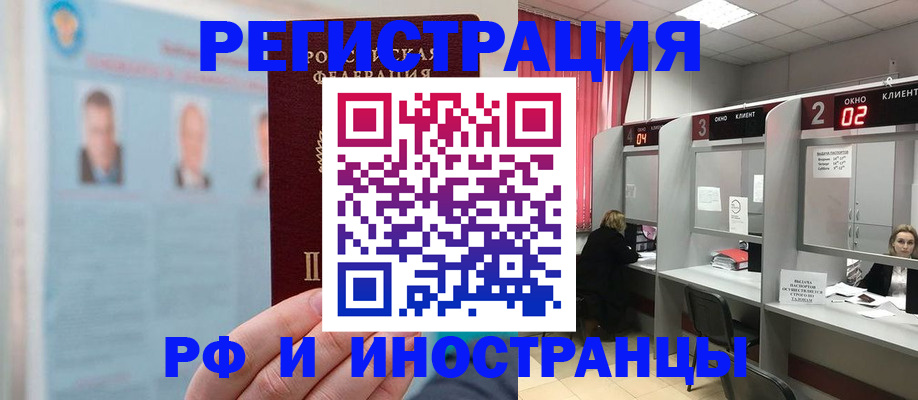 временная регистрация надежно в Киришах