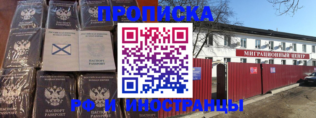 прописка иностранных граждан в Киришах