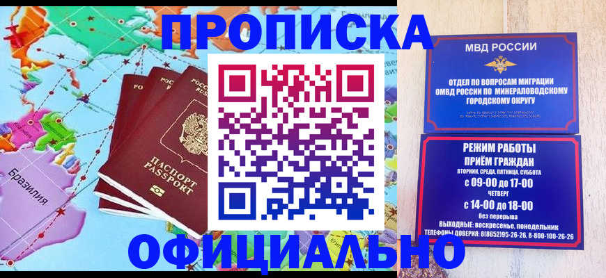 временная регистрация надежно в Киришах